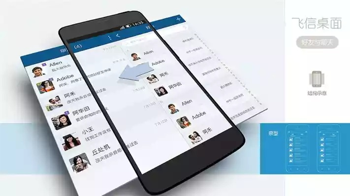 飞信官方：最新资讯、实用功能、技巧大揭秘，带你全面了解飞信官方应用！