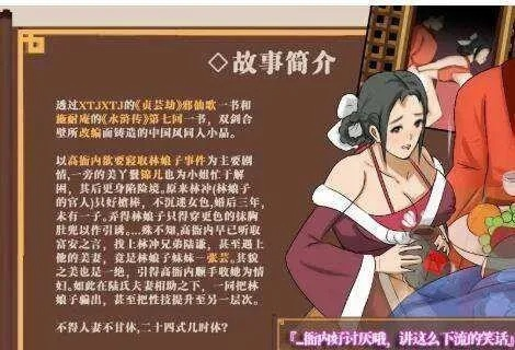 (水浒寝传apk)冷狐汉化水浒寝传游戏：穿越经典，挑战传奇
