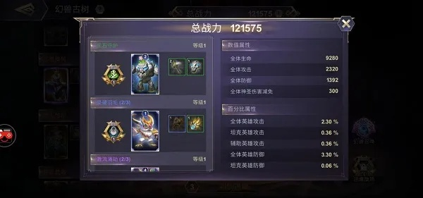 深度剖析：以无敌战略掌握‘圣光与荣耀’，攻略规则细节与秘密奖励全解析