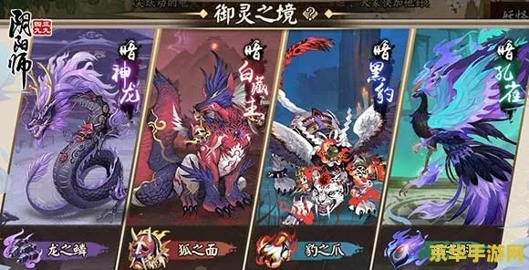 阴阳驱魔师手游：探索神秘世界，挑战邪灵守护人间安宁的冒险旅程