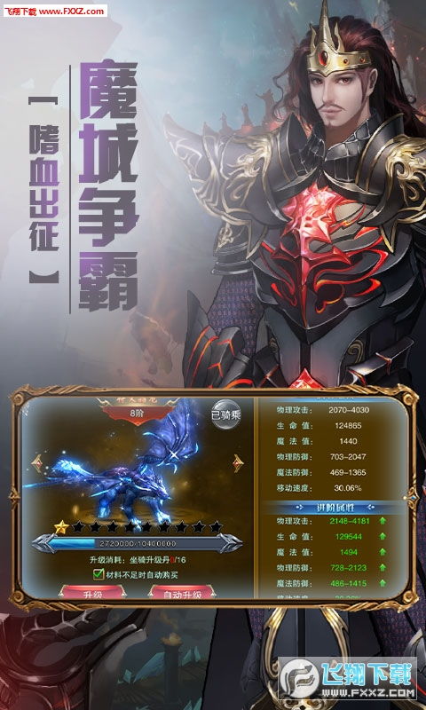 (军团 荣耀)军团荣耀2官方正版：震撼续章即将上线，精彩战斗再次燃烧战场