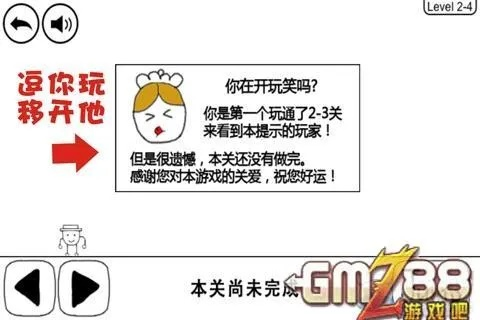 大冒险最损的整人方法：利用假消息制造恐慌惊吓对方达到目的。