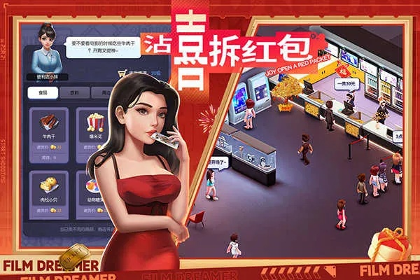 影业梦想家无限金币钻石版：解锁无限潜力，打造梦想般的电影事业