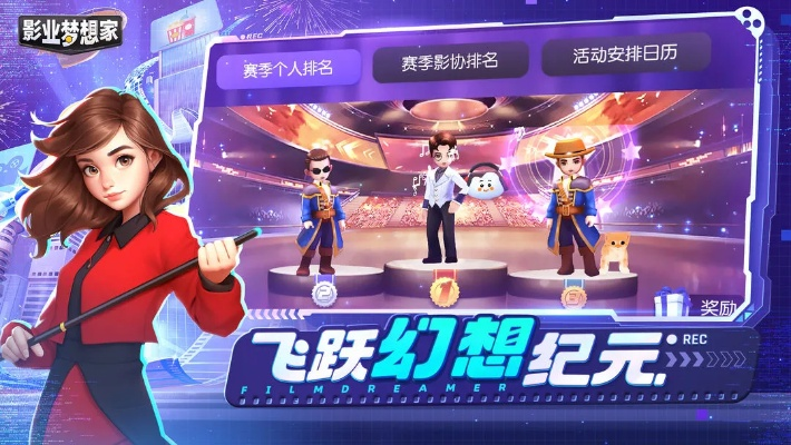 影业梦想家无限金币钻石版：解锁无限潜力，打造梦想般的电影事业