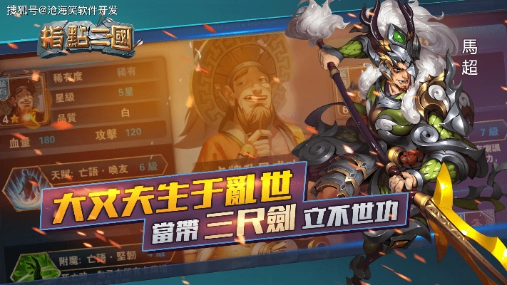 燃爆三国手游：领略历史英雄的传奇之旅，激战策略与智谋的巅峰对决！