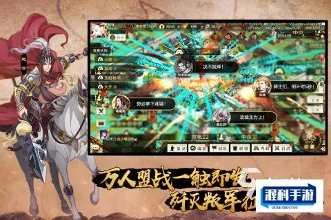 燃爆三国手游：领略历史英雄的传奇之旅，激战策略与智谋的巅峰对决！