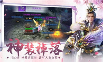 探讨缥缈情缘手游的魅力：真实体验，良好操作性，这款游戏到底好不好玩?