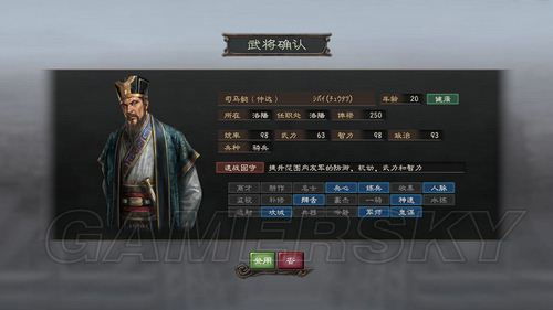 (塔防三国志司马懿)新三国塔防司马懿：用智谋和防御力量守护三国乱世
