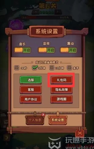 (西游灭妖转隐藏关卡)西游灭妖转账号密码泄露，如何确保账户安全？