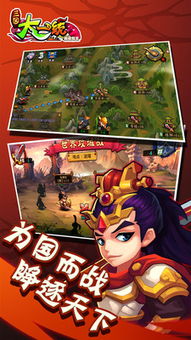 三国名将与征服战略，一触即发！探索三国官方游戏的无尽征服之路！