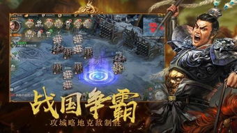 非常三国志游戏：沉浸体验三国风云的最佳游戏选择，策略战斗与剧情完美融合