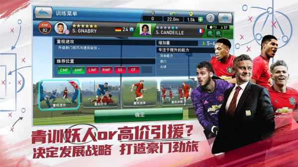 探讨实况球会经理停运背后的原因：市场竞争激烈还是玩家需求未能有效满足？