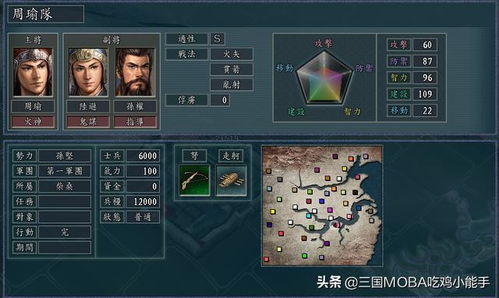 幻想三国志5百度网盘下载及安装教程，游戏最新版本及更新内容详解