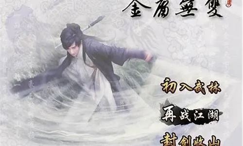 (金庸无双攻略全武功)金庸无双攻略剧情大揭秘，绝对不容错过的必备攻略指南！