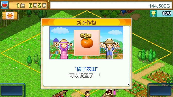 体验田园生活之美：晴空农场物语折相思无限道具版全新上线，尽情释放农场创造力！