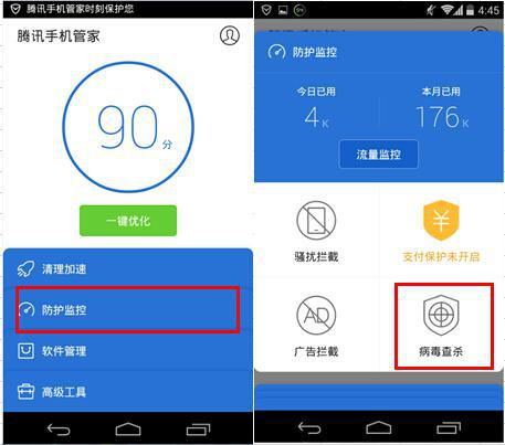 Top 5 杀毒软件推荐手机：保护您的智能手机免受病毒和恶意软件的侵害!