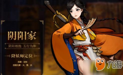 (五行降妖师好玩吗)五行降妖师手游攻略：哪个职业适合新手玩家选择？