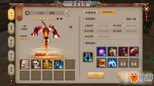 逍遥九歌行灵兽炼化配方大全：探索神秘世界，解锁无尽力量的秘密指南