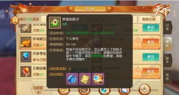 获取最新雄霸天下手游激活码的方法与攻略，让你轻松畅玩游戏精彩内容
