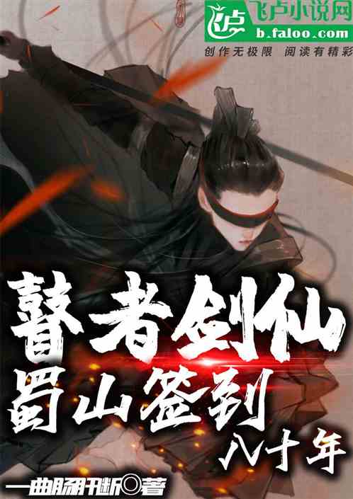 惊天绝学：一剑仙诀陆长生叶凝然小说全文解析