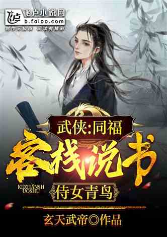 惊天绝学：一剑仙诀陆长生叶凝然小说全文解析