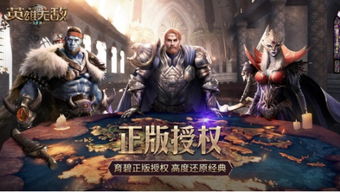 (魔法门之英雄无敌王朝远征英雄)探秘魔法门之英雄无敌远征攻略：打造最强军团征服全球大陆