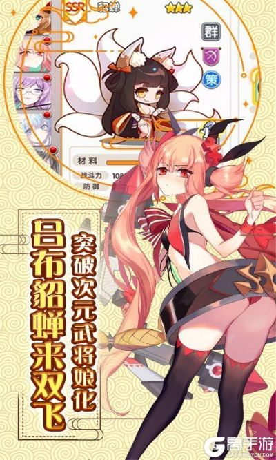 萌战无双手游：可爱角色集结，挑战无限战斗，开启萌萌大冒险！