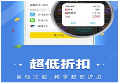 (2021年最新的十大手游折扣平台app排行榜)2021年最新的十大手游折扣平台app排行榜