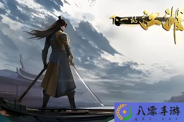 (下一站江湖练级攻略)下一站江湖2：炼丹快速升级攻略大揭秘，轻松达到最高级别