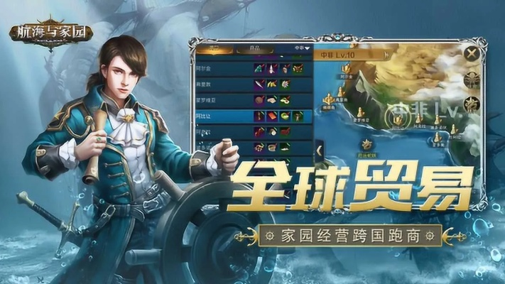 (航海征程)探索未知领域：航海征服者手机版带你体验无限海洋冒险！