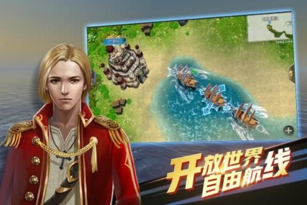 (航海征程)探索未知领域：航海征服者手机版带你体验无限海洋冒险！
