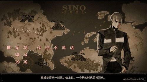再战逆流江湖，拯救大魔王2逆流攻略：一起挖掘隐藏剧情，解锁真正的赢家