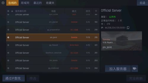 CS 1.6手游汉化版，让经典的射击游戏在手机上重现，体验未来的战斗乐趣！