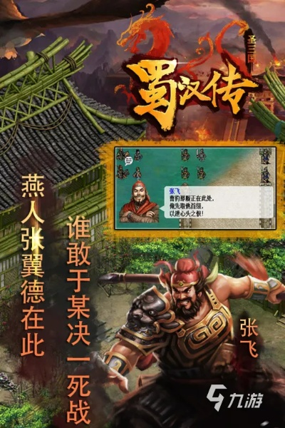(三国猛将传7最好用的武将)揭秘三国猛将传7：新剧情、新武将、新战术，再掀热血战火！