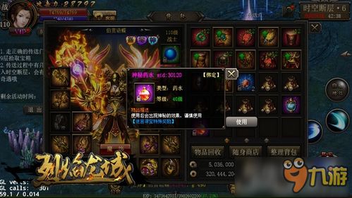 (热血合击怎么刷无限元宝)热血合击：打宝神器助力，开启无尽冒险之旅