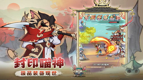 (探探猫过大年第一季)快来获取探探猫大作战激活码，尽情参与激烈战斗与挑战！