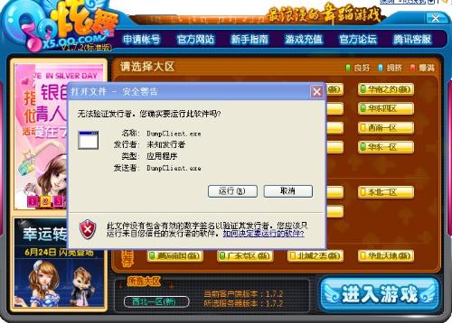 (qq炫舞端游内存多大)如何操作使QQ炫舞游戏不占用过多电脑内存？