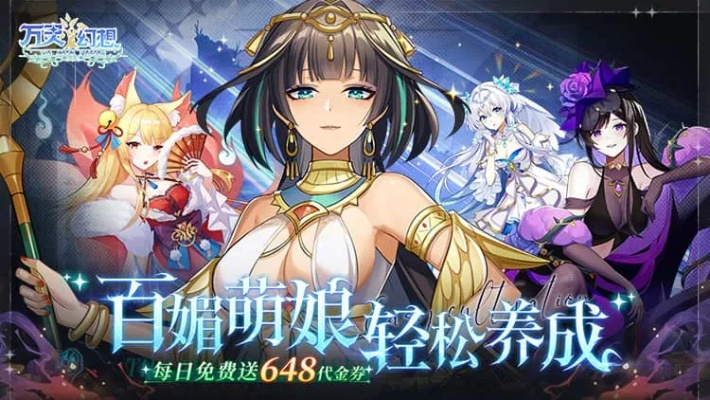 (万灵幻夜归来官网)万灵幻想角色强度排行全面解析：哪些角色值得培养与投资？