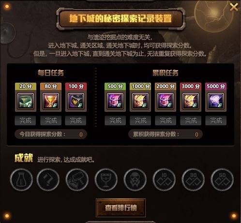 (不朽秘境)探秘不朽迷宫：攻略揭秘，解锁新领域，挑战极限！