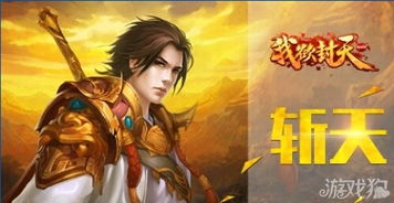 (我欲封天最强的人)我欲封天最强十人排行：逆袭天地，震撼乾坤，谁可称霸九天？