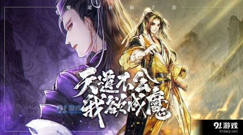 (我欲封天罗天是什么)我欲封天罗天什么修为：超凡脱俗，极致修行令世人惊叹