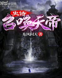 (免费阅读仙者全文,尽情畅想古今仙道奇遇故事小说)免费阅读仙者全文，尽情畅想古今仙道奇遇故事