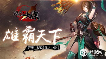 (后期的雄霸)雄霸后期：强势崛起，统领天下，称霸九州，震撼世界格局