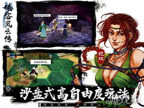 (武侠类回合制手游)探索武侠世界，挑战神功绝技，体验刺激回合制战斗的手游乐趣