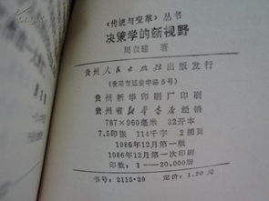(《齐谐》全文翻译)齐谐全文及翻译：探索中国传统文学的深厚内涵和文化遗产