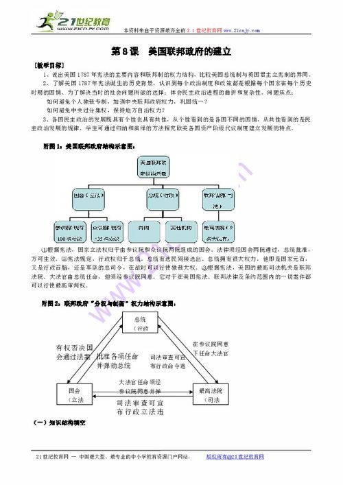 探究斯露德Wiki的历史、特点和影响力：一个开放性的知识平台的全面解析