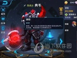 (典韦这个英雄怎么玩)英雄典韦逆袭之路：洗练培养，缔造辉煌传说