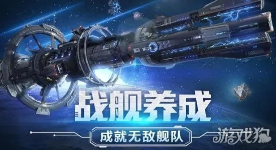 (银河战舰百度百科)银河战舰：穿越星际的无敌战舰，征服宇宙之旅即将展开