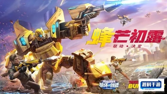 重磅来袭！‘无尽乱斗’全新变形金刚联动皮肤，彻底颠覆你的战斗体验