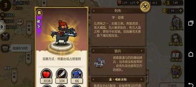 (小小军团合战三国放置服阵容推荐图)小小军团合战三国：玩家体验真实历史情怀的放置版棋盘游戏
